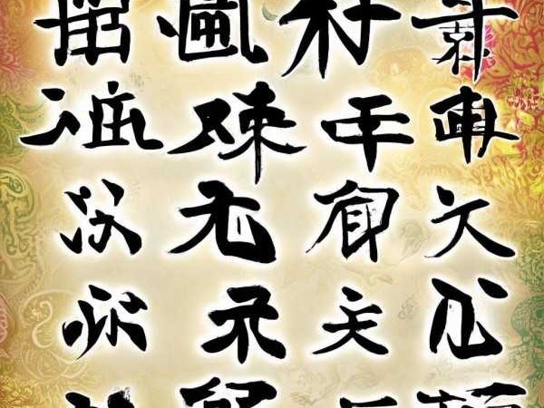 探索aab式成语魅力，揭秘四字短语的独特魅力