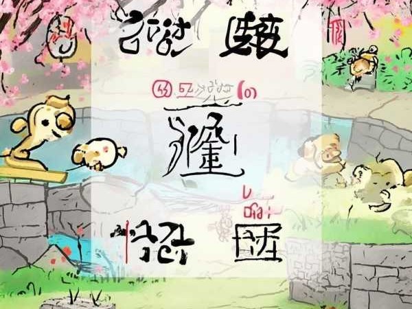 狗年成语趣谈，狗字开头的成语解析与趣味解读