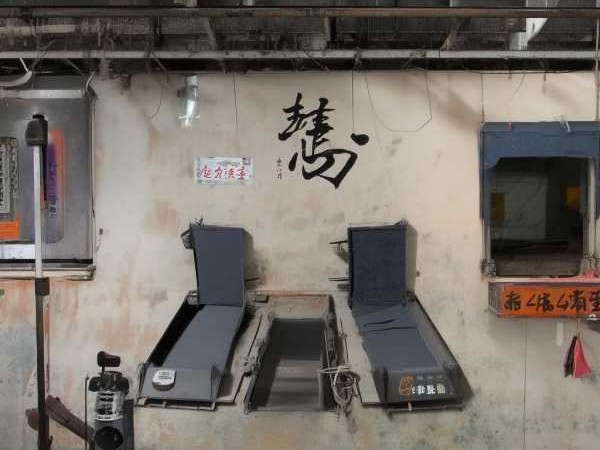 成语智慧映光辉