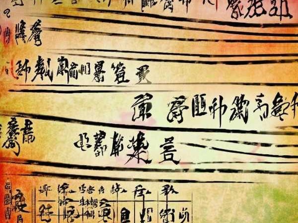 韵律之美，ABAC式成语赏析大全