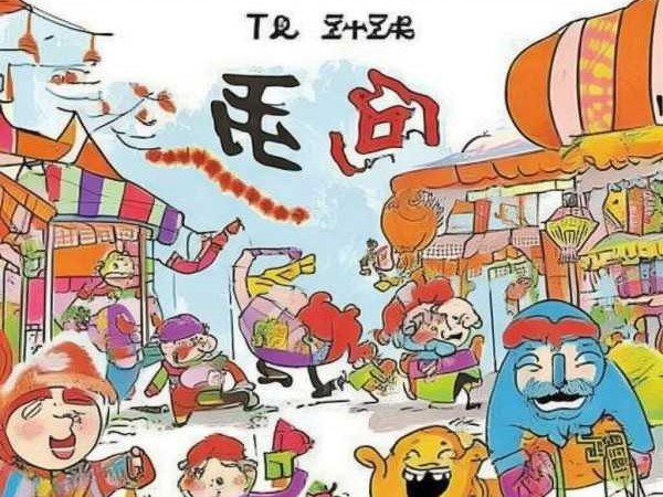 成语接龙盛宴，以野字启航的成语接力赛