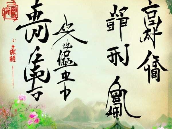 探寻成语四字词语的魅力与运用之道